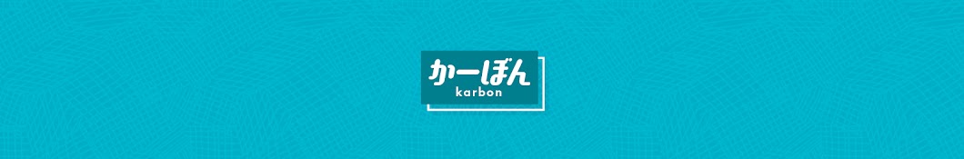 ã‹ãƒ¼ã¼ã‚“ / Karbon Avatar channel YouTube 
