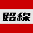 fAPlj6hTM74-channel-avatar-路線バスの旅