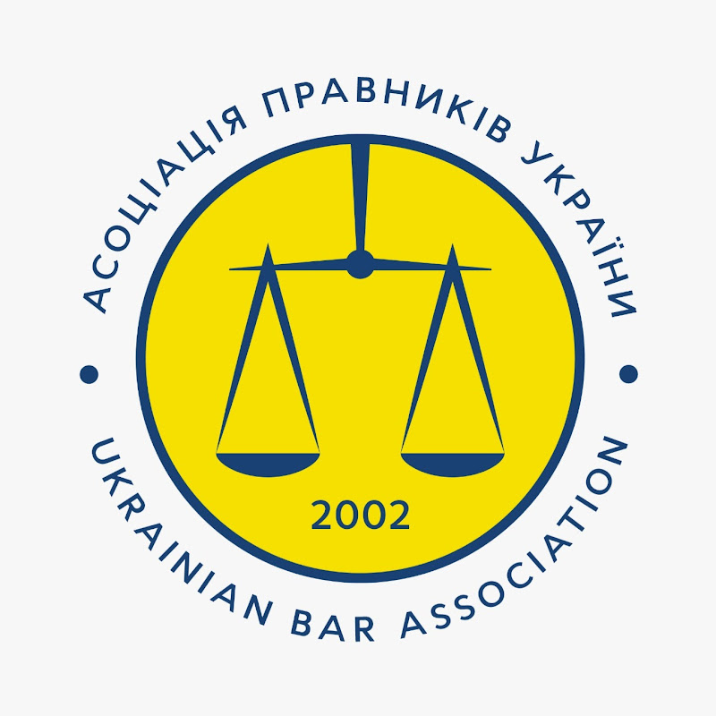 Асоціація правників України  |  UBA Logo
