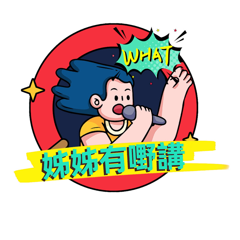 姊姊有嘢講 Logo