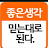 @richgwanggyo