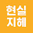 @Realstory-Radio