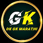 DK GK MARATHI logo