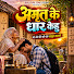 ylW04_JptWk-channel-avatar-Kumar Akash - Topic