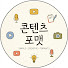 0pz48gdKlps-channel-avatar-콘텐츠 포맷