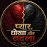 -Qxsljeji1E-channel-avatar-प्यार, झूठ और हिसाब