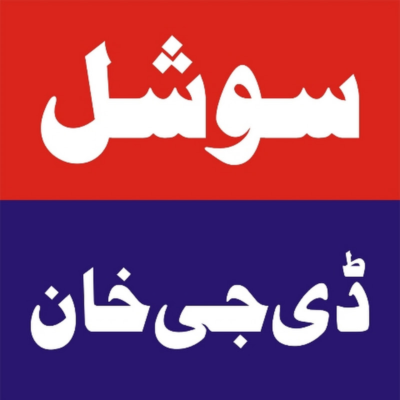 Social DGKhan