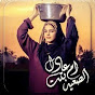 ام عادل من بنات الصعيد Image Thumbnail