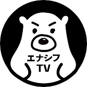 エネルギーを面白く【エナシフTV】