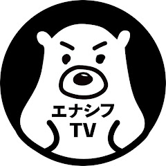エネルギーを面白く【エナシフTV】