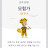 @달개비-n6k