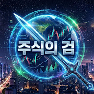 주식의검