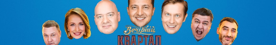 Ð’ÐµÑ‡ÐµÑ€Ð½Ð¸Ð¹ ÐšÐ²Ð°Ñ€Ñ‚Ð°Ð» fan YouTube channel avatar