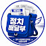 oiafAAwkLYM-channel-avatar-정치배달부