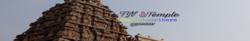TN 360 Temple YouTube channel avatar