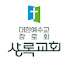 상록교회 Official
