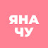 VjfCNLnYaLw-channel-avatar-Яна Чурикова
