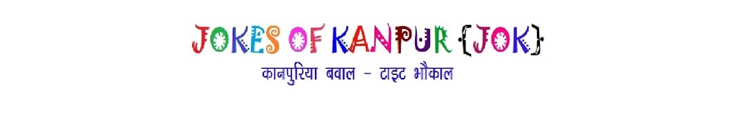 Jokes Of Kanpur - JOK YouTube channel avatar