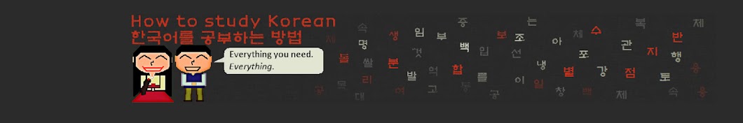 HowtoStudyKorean Avatar de canal de YouTube