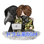 Drum BGM channel (Maeshi music room)