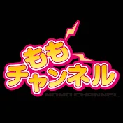 ももチャンネル! アマチュア無線&ライセンスフリー無線で遊ぶ