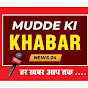 mudde ki khabar logo