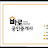 @바로부동산-j8l