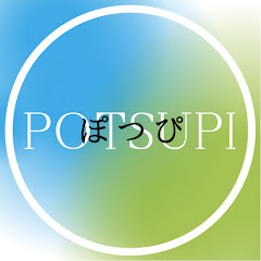 ぽつぴ　POTSUPI