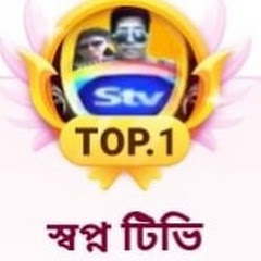 স্বপ্ন টিভি channel logo