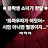 @다시대한민국2