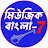 Music Bangla 7