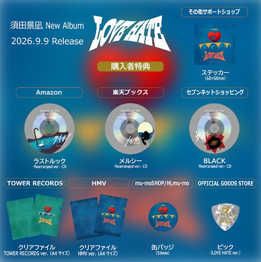 須田景凪 CD 特典複数枚セット Post from 須田景凪 バルーン - YouTube