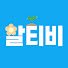 6A0G1qSyoE8-channel-avatar-할티비