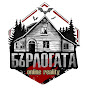Den Productions / Бърлогата
