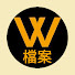 r5oirLijXWA-channel-avatar-W檔案