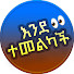 Xeotjsc0s4k-channel-avatar-EndeTemelkach - እንደተመልካች