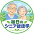NHmjFr_0y3c-channel-avatar-毎日のシニア健康学
