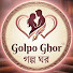 8AVOmjBTETQ-channel-avatar-Golpo Ghor and Ondho Premer Golpo