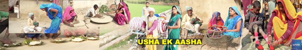 USHA EK AASHA YouTube channel avatar