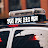 緊疾出擊