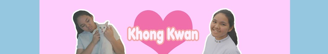khong kwan رمز قناة اليوتيوب