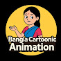 Bangla Cartoonic logo