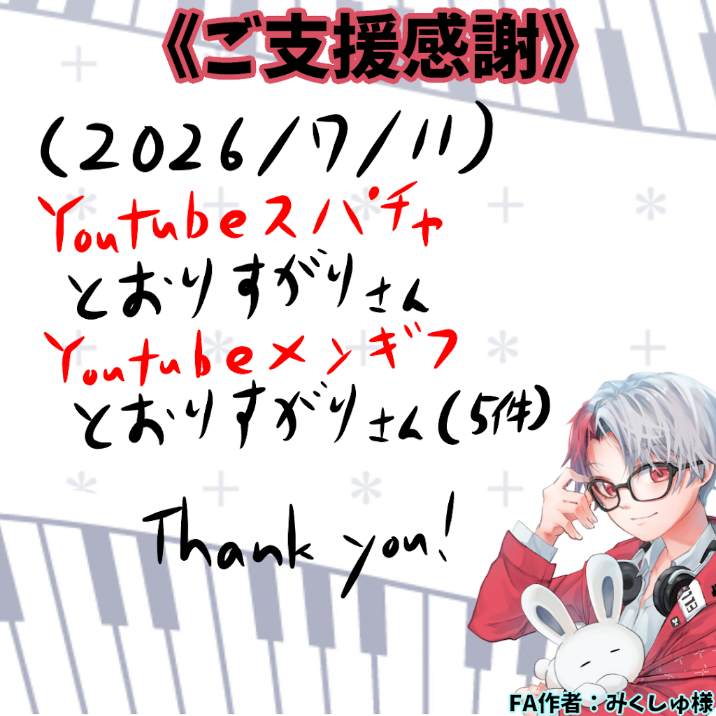 さけ様　よろしくお願いします YouTube