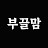 @데일리그로스