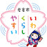 LGs9hXeaEoM-channel-avatar-岩倉市議会