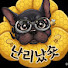 XtCbuXlvJy4-channel-avatar-난리났숏