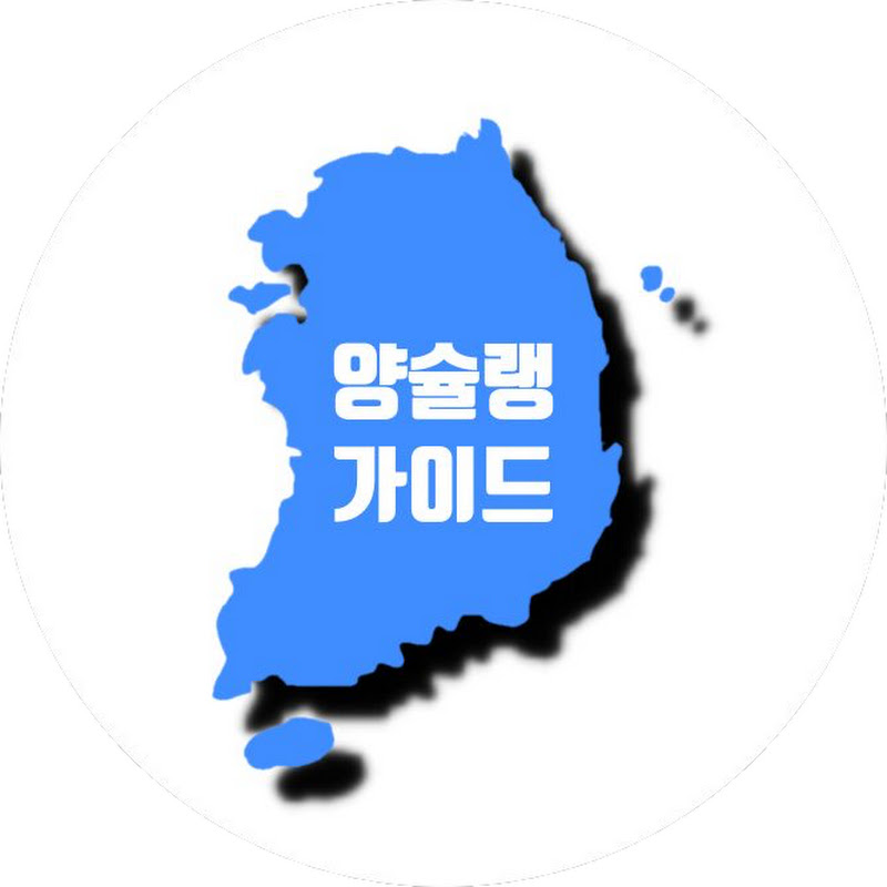 양슐랭가이드 TheKFoodie 채널 썸네일