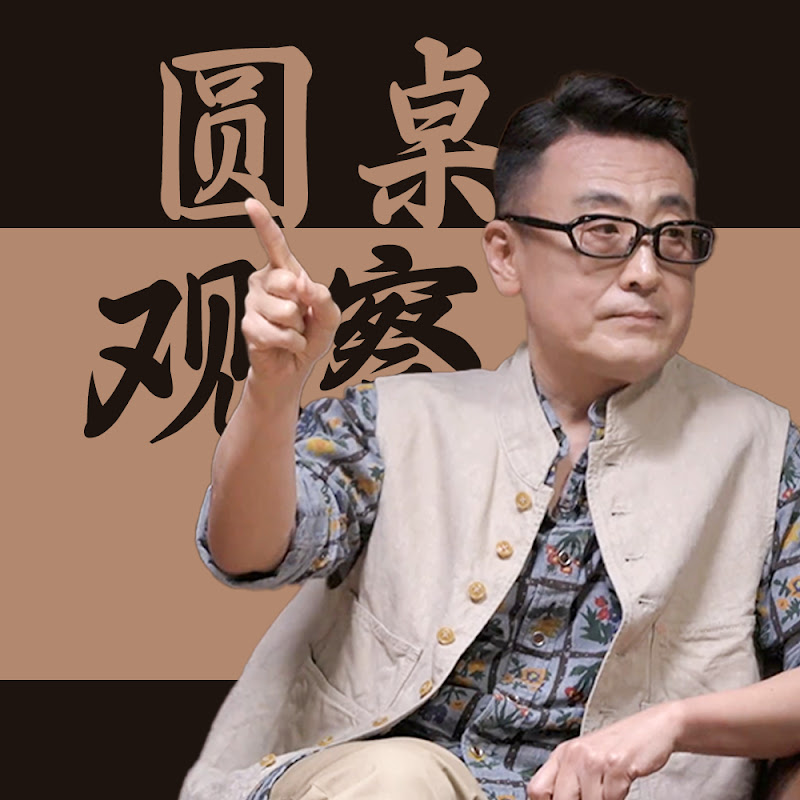 【女性必看】你的善良迟早害死你！专家分析当代女性的社会生存之法：要以最大的恶意揣测他人！#窦文涛 #梁文道 #马未都 #周轶君 #马家辉 #许子东 #李玫瑾 #圆桌派  #圆桌派第八季