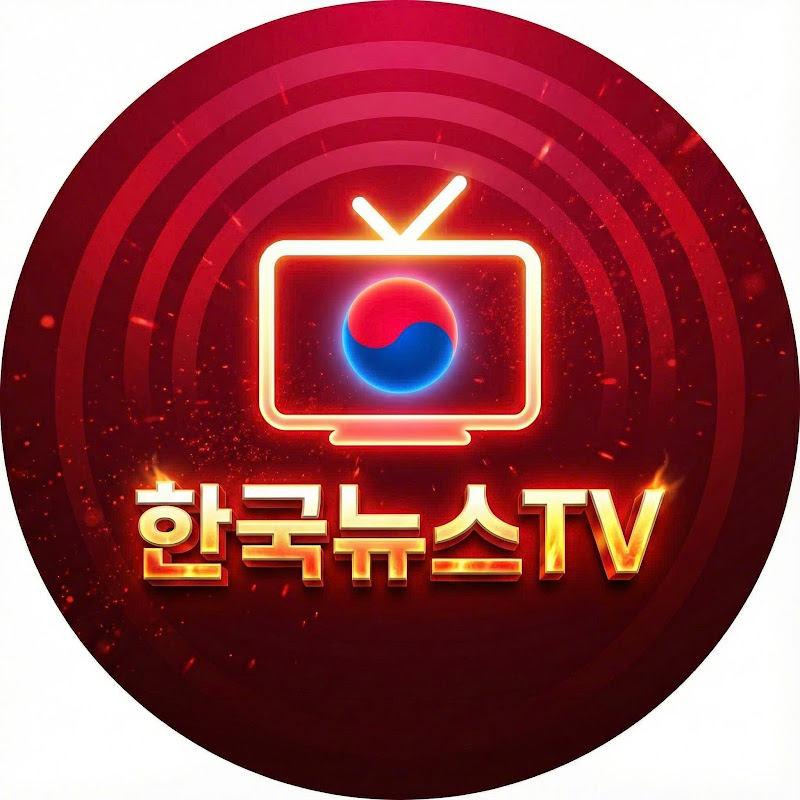 한국뉴스TV avatar