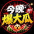 flTtCo5e7G4-channel-avatar-今晚爆大瓜
